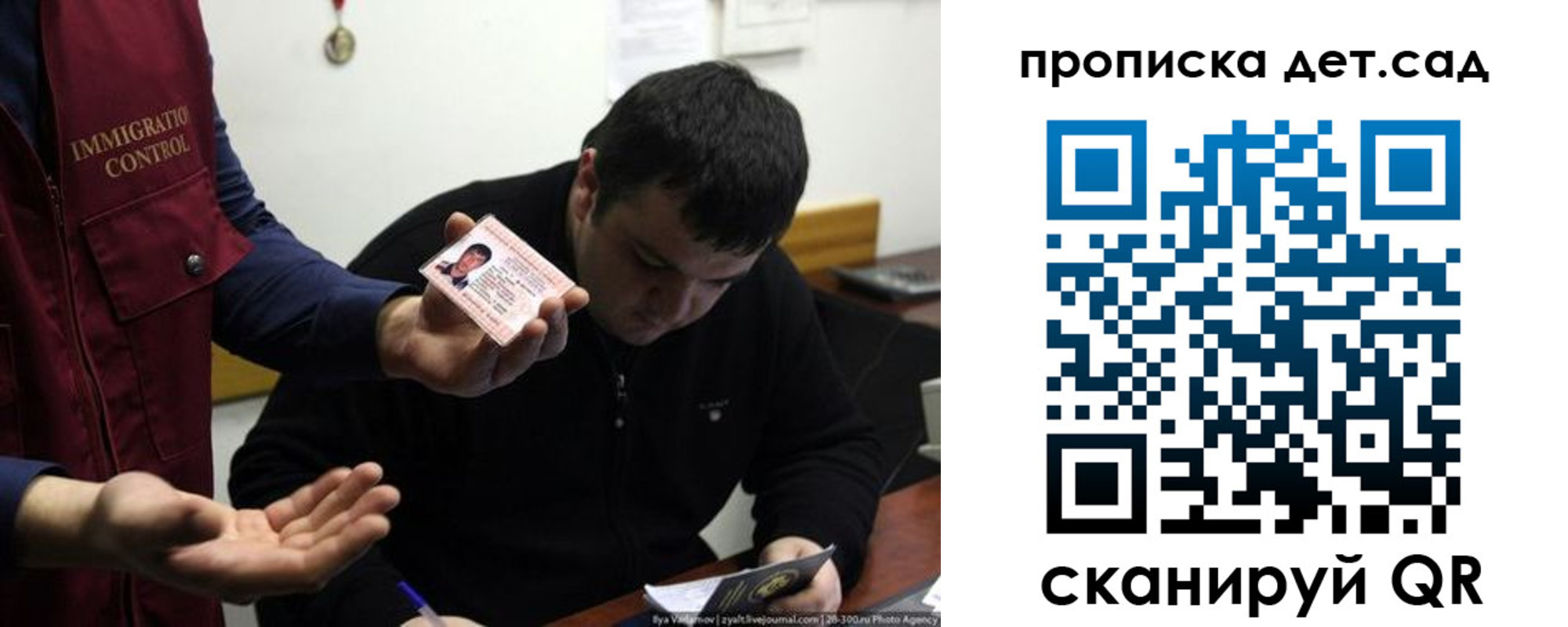 прописка для работы в Котельниче